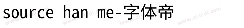 source han me字体转换